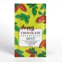 Соль для ванн с пеной Happy шоколад и мята, 100 г