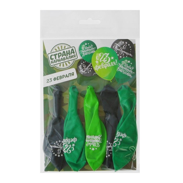 Воздушный шар латексный 12" &laquo;С Днём защитника Отечества!С 23 февраля&raquo;, 5 шт.