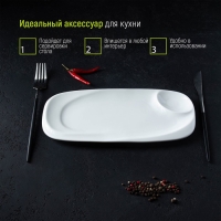 Блюдо фарфоровое с соусником Magistro &laquo;Бланш&raquo;, 28&times;12,5 см, цвет белый