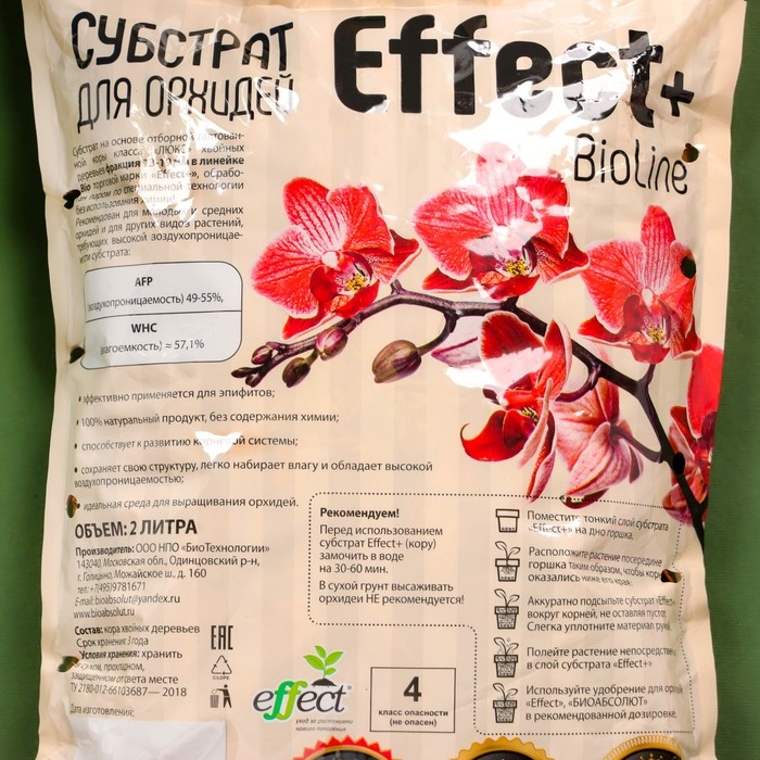 Субстрат для орхидей Effect+&trade; Bio line 13-19 мм, 2 л