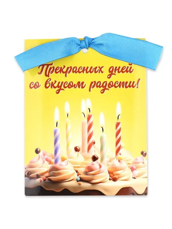 Открытка с конвертом на ленте &laquo;С днём рождения!&raquo;, тиснение, 10&times;12.5 см