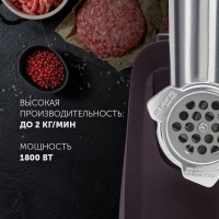 Мясорубка электрическая PMG 1852 RUS