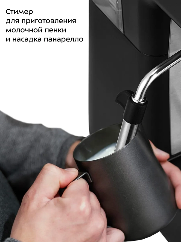 Кофейная станция кофеварка рожковая капельная КТ-7524 1800Вт