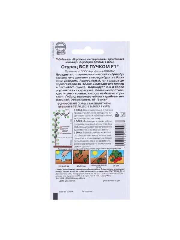 Семена огурца "Все пучком", F1, 10  шт.