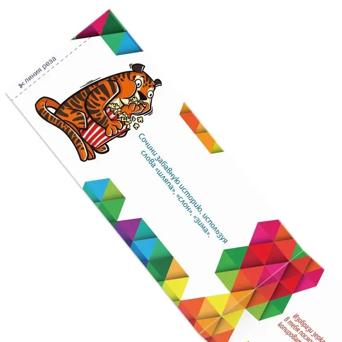 МИКС &laquo;Детские купоны&raquo;, 7+