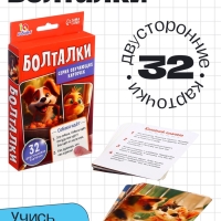 Серия обучающих карточек "Болталки"