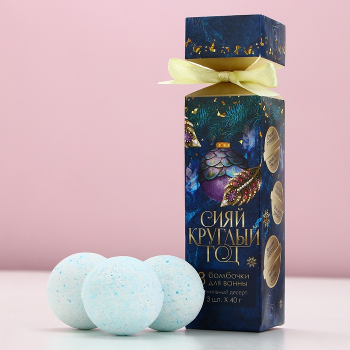 Подарочный набор косметики &laquo;Сияй круглый год&raquo;, бомбочки для ванны, 3 х 40 г, аромат ванильного десерта, Новый Год