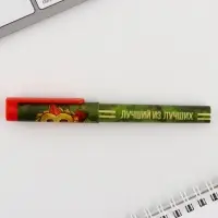 Ручка шариковая, с колпачком &laquo;Лучший из лучших. 23 февраля&raquo;
