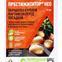 Престижитатор, кс  10 мл (пласт. Ампула 5+5 мл)