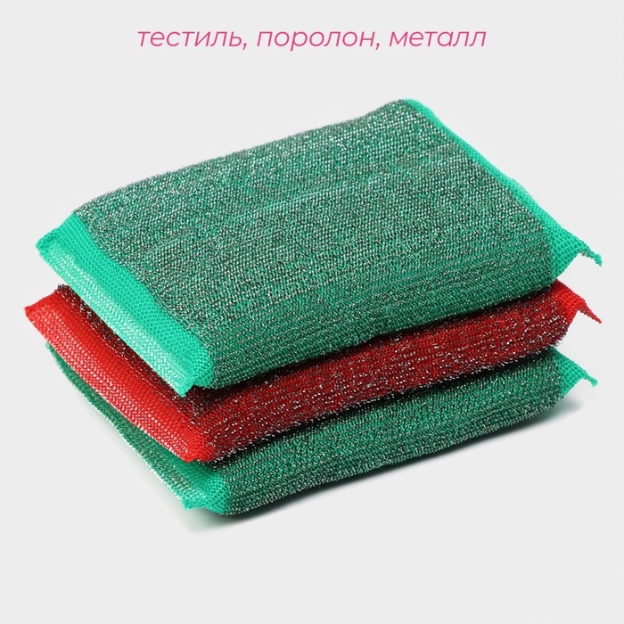 Набор губок скраберов для мытья посуды со стальной стружкой Доляна, усиленые, 3 шт, 13&times;9&times;1,5 см