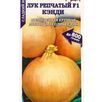 Семена Лук Кэнди /Сотка/ 0,2г/*1200