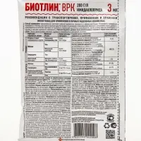 Средство от тли на всех культурах  Биотлин ампула  в пак. 3 мл