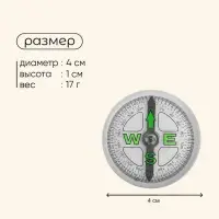 Компас Maclay, жидкостный, d=4 см