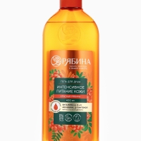 Гель для душа, интенсивное питание кожи, аромат рябины, 400 мл, Рябина