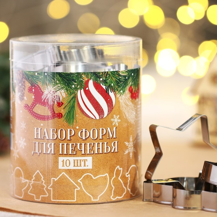Подарочный набор формочек для печенья KONFINETTA &laquo;Зимние приключения&raquo;: 10 шт, нержавеющая сталь