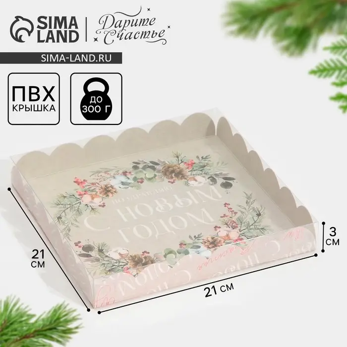 Коробка для кондитерских изделий с пластиковой крышкой &laquo;Акварель&raquo;, 21 х 21 х 3 см