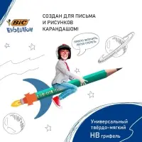 Карандаш чернографитный (простой) НВ, BIC Evolution, заточенный, пластиковый, c ластиком, шестигранный, зелёный корпус