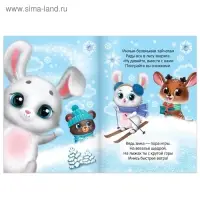 Стихи для малышей &laquo;Зима в лесу&raquo;, 12 стр.