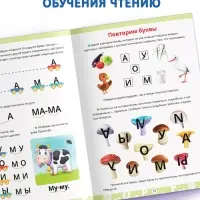 Книга в твёрдом переплёте "Логопедический букварь", 96 страниц