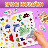 Раскраска с наклейками &laquo;Со зверятами&raquo;, 17 &times; 24 см, 12 стр., Синий трактор