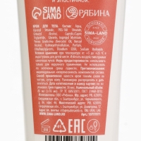 Крем для тела "Новогодние истории", 85 мл, интенсивное питание