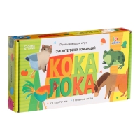 Развивающая игра "КОКА ЛОКА"