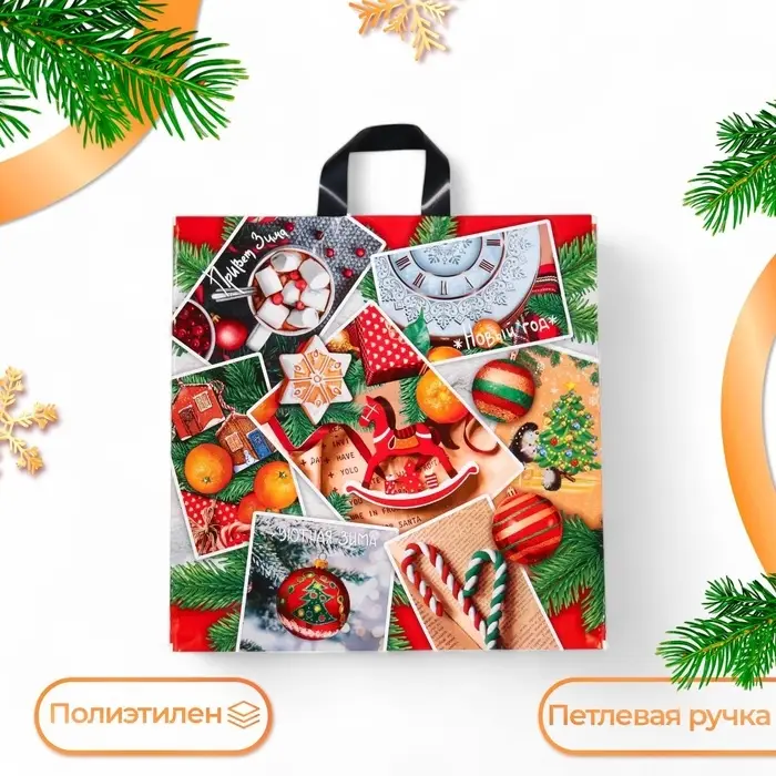 Пакет &laquo;Коллаж&raquo;, полиэтиленовый с петлевой ручкой, 44&times;44 см
