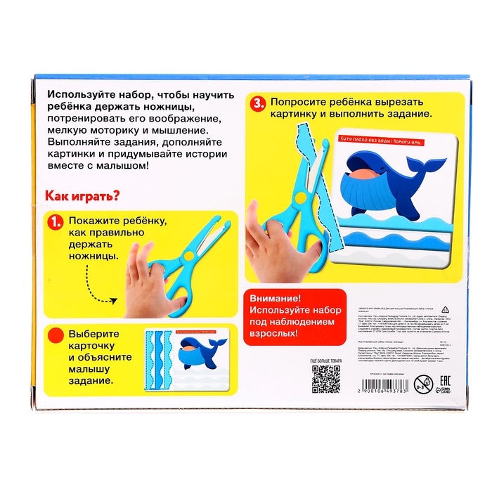 Развивающий набор &laquo;Умные ножницы&raquo;, 40 карточек с заданиями, безопасные ножницы, 3+