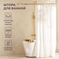 Штора для ванной двойная &laquo;Ла Каса&raquo;, с люверсами, 200&times;200 см, полиэстер, полиэтилен, белая