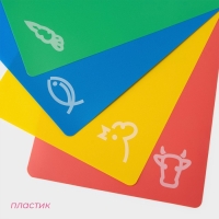 Набор досок разделочных гибких Доляна, 38&times;30 см, 4 шт, цвет ассорти
