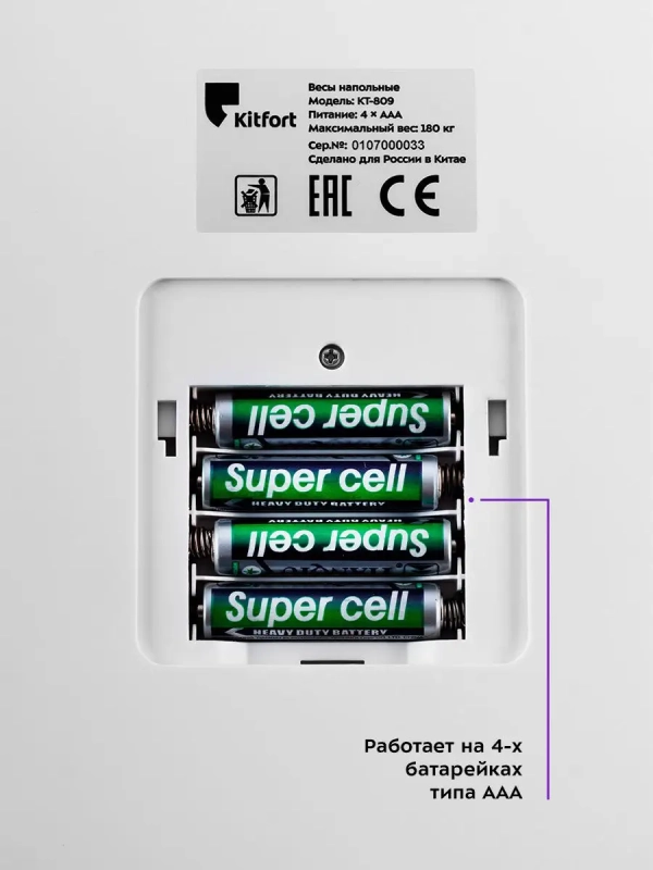 Весы напольные электронные КТ-809