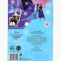 Книга с наклейками "Найди отличия" для набора 10362084, А5, 16 стр., Холодное сердце