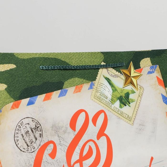 Пакет подарочный ламинированный горизонтальный, упаковка, &laquo;Письмо защитнику&raquo;, L 28 х 38 х 9 см