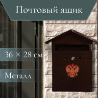 Ящик почтовый с замком, вертикальный, &laquo;Домик-Элит&raquo;, коричневый