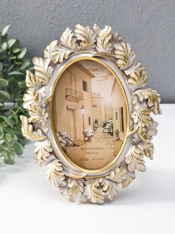 Фоторамка полистоун 10х15 см "Дубовые листья" белая с золотом 18х2х23 см