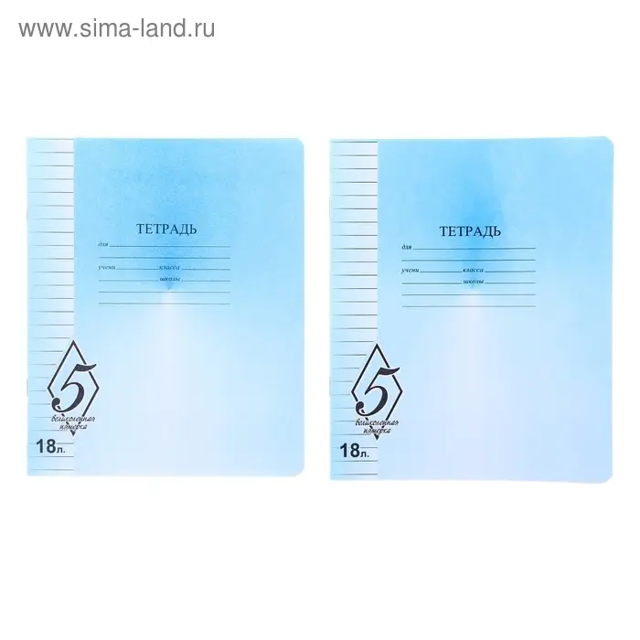 Тетрадь 18 листов линейка &laquo;Великолепная пятёрка&raquo;, бумажная обложка, МИКС