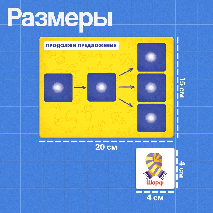 Развивающий набор &laquo;Фразовый конструктор&raquo;
