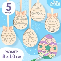 Заготовки для творчества. Роспись по дереву &laquo;Пасха: пасхальные яйца&raquo;, 5 шт