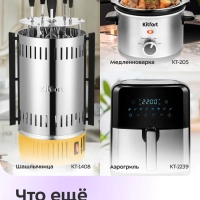 Яйцеварка электрическая КТ-9802 - 400 Вт