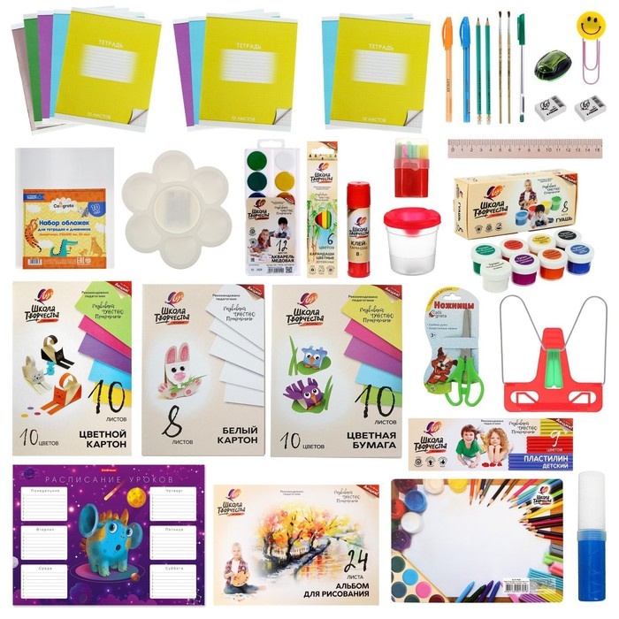 Набор первоклассника, ЛУЧ, &laquo;Школа Творчества&raquo;, 50 предметов