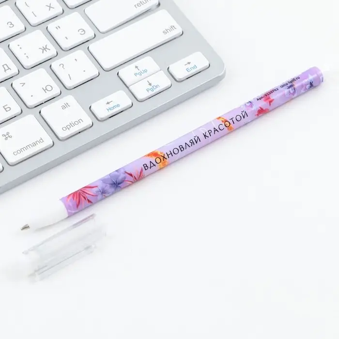 Ручка шариковая, синяя паста 0.5 мм с колпачком пластик &laquo;Вдохновляй красотой&raquo;