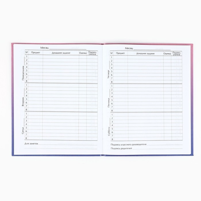 Дневник школьный для 1-11 класса, в интегральной обложке, 40 л. &laquo;Фиолетовый градиент&raquo;
