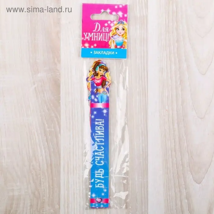 Закладки фигурные, картонные 5 шт. &laquo;Для умниц!&raquo;