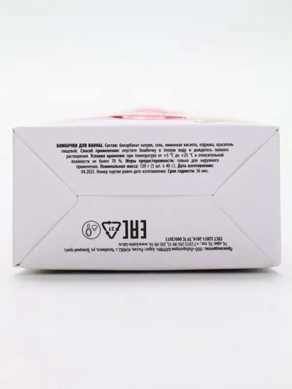 Бомбочки для ванны, аромат клубничный коктейль, набор 3 шт х 40 г, URAL LAB