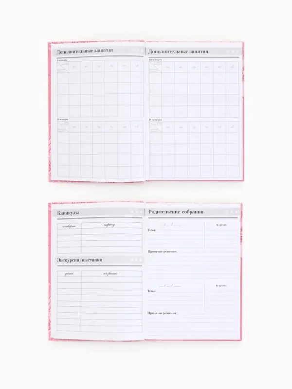 Ежедневник "Любимому учителю розовый" А5 7БЦ 160 л