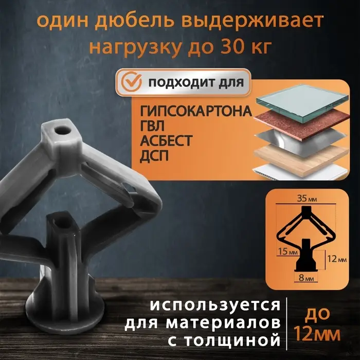 Дюбель ТУНДРА, бабочка, для гипсокартона, пластиковый, 35&times;32 мм, 25 шт.