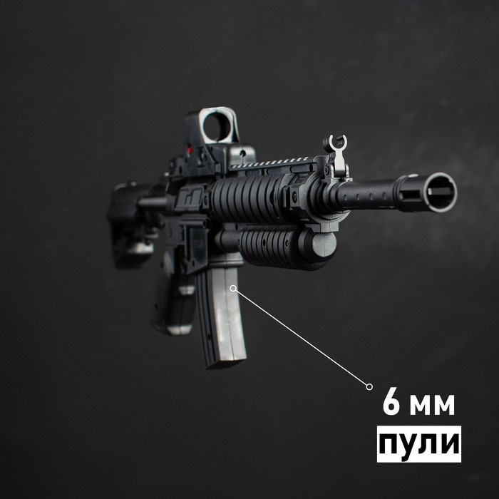 Автомат пневматический &laquo;М4&raquo;, с лазером и прицелом