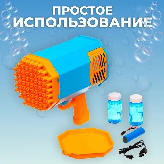 Генератор мыльных пузырей &laquo;Базука&raquo;