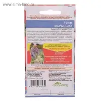 Семена Томат "Марьюшка", 20 шт