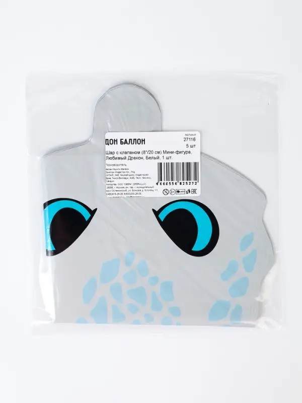 Воздушные шары фольгированные 8" &laquo;Дракон&raquo;, 10 шт.